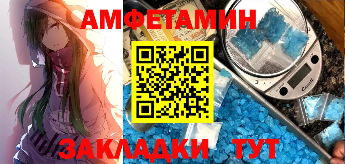 Amphetamine 98% Феодосия