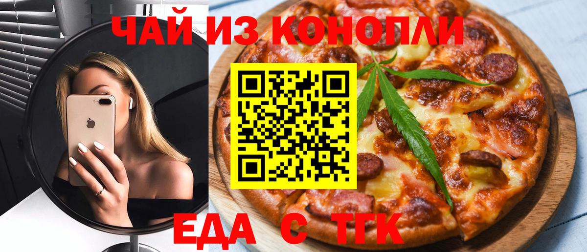 Феодосия  Еда ТГК марихуана  Вход с VPN 