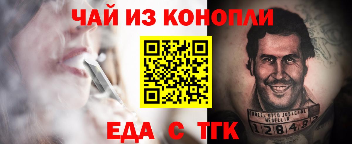 Cannafood марихуана Феодосия