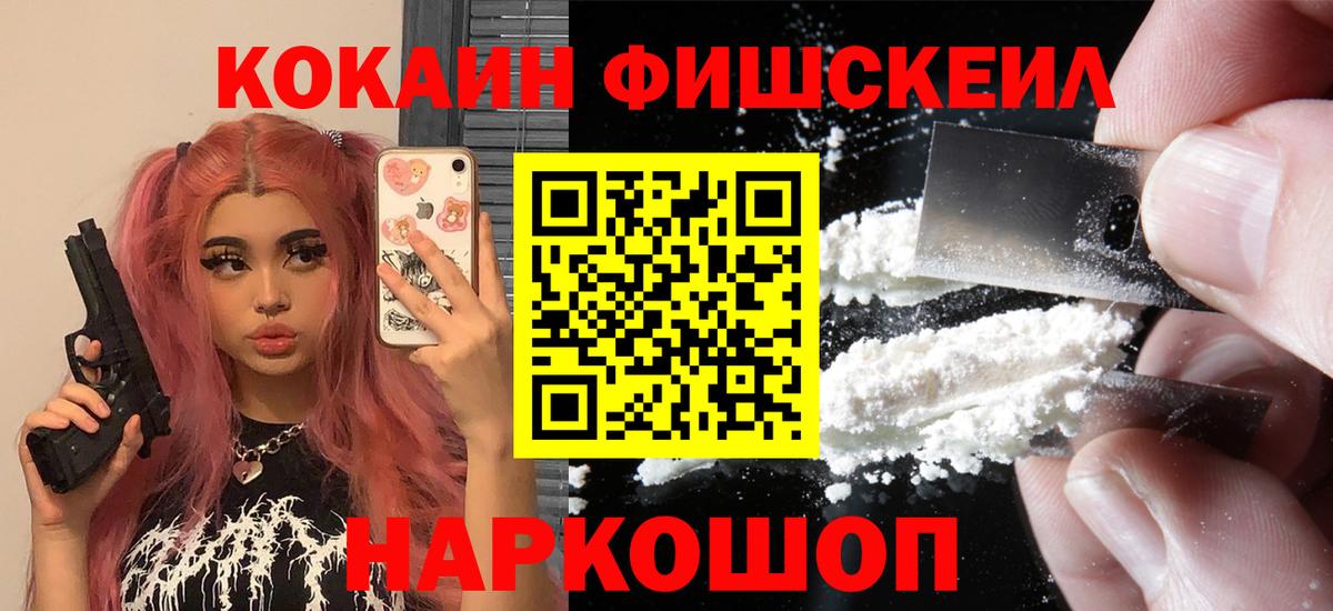 Cocaine 99%  Cocaine 98%  Феодосия  Вход с VPN 