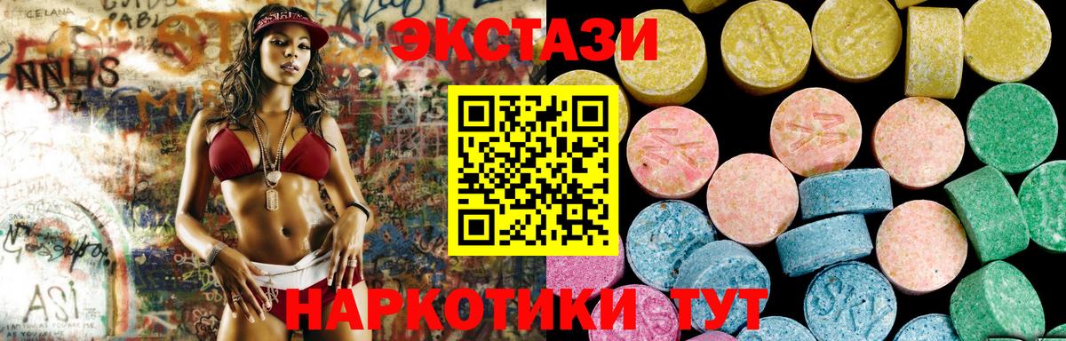 Ecstasy  ЭКСТАЗИ Cube  Вход с VPN  Феодосия  Экстази mix 