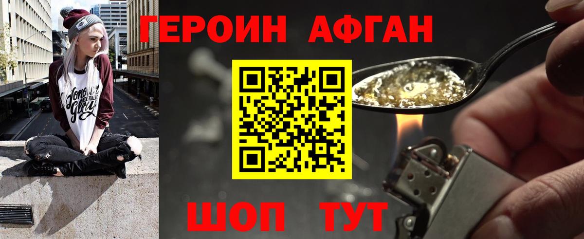ГЕРОИН  Вход с VPN  Феодосия  ГЕРОИН Heroin 