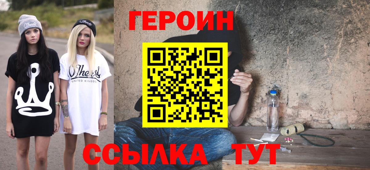 ГЕРОИН гречка Феодосия