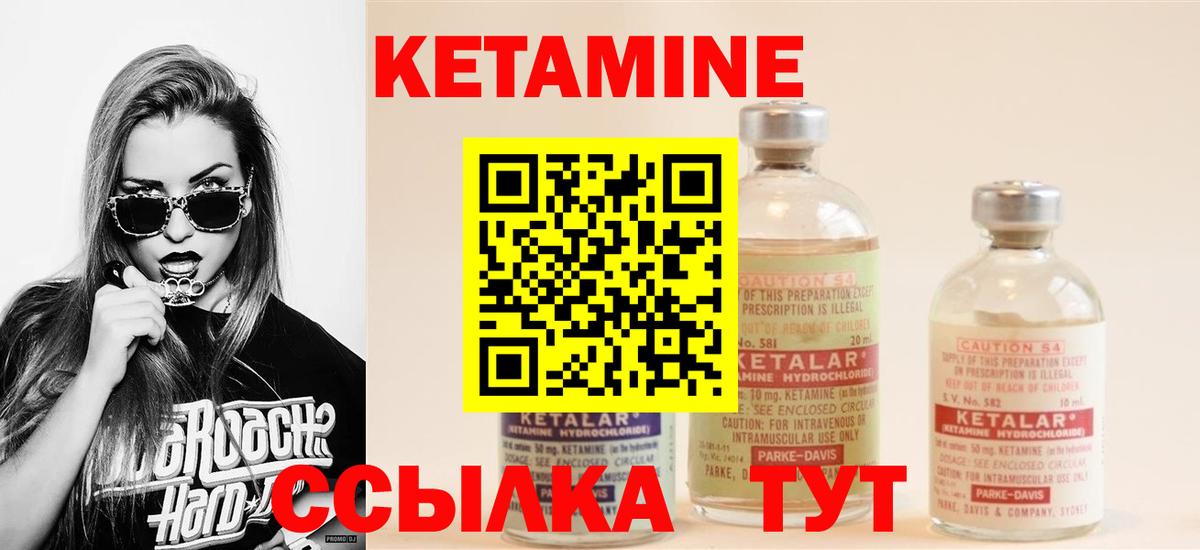 Феодосия  КЕТАМИН ketamine  Вход с VPN 
