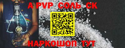 a pvp Новозыбков