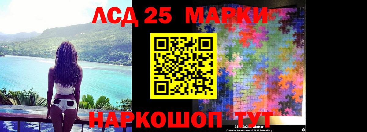 LSD-25 экстази ecstasy Феодосия