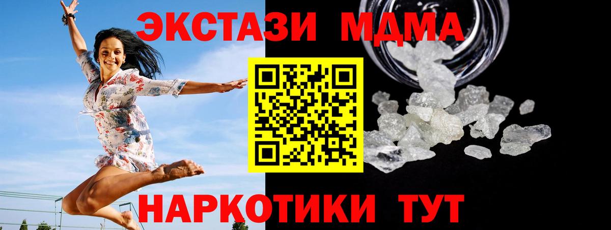 МДМА Molly  MDMA VHQ  Феодосия  Вход с VPN 