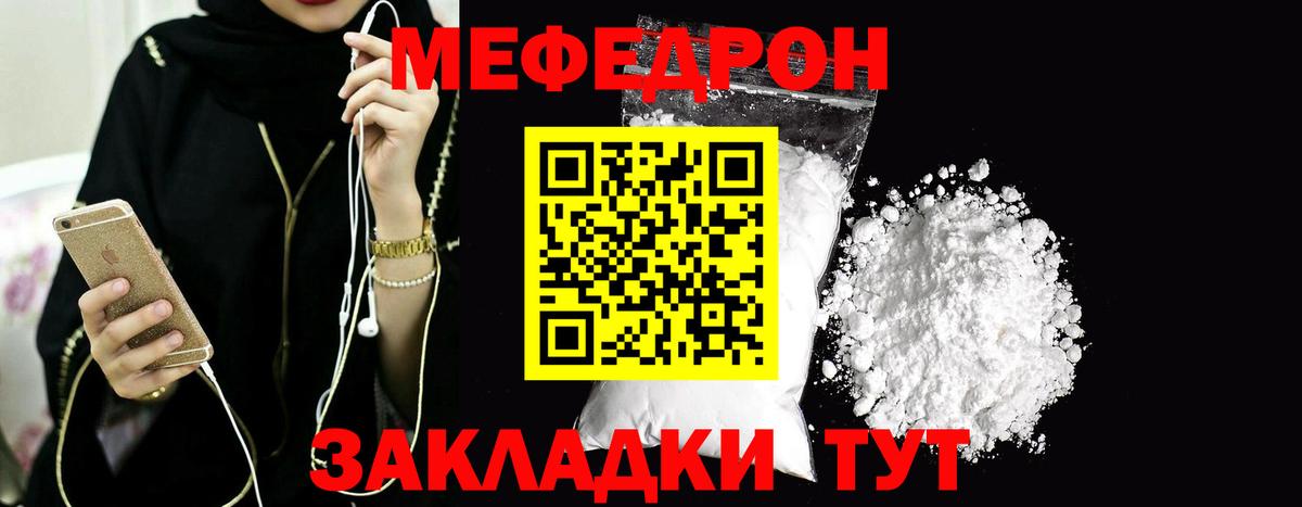 Меф мяу мяу кристаллы Феодосия