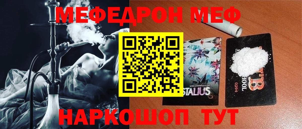 Меф кристаллы  Вход с VPN  Меф  Мефедрон  Феодосия 
