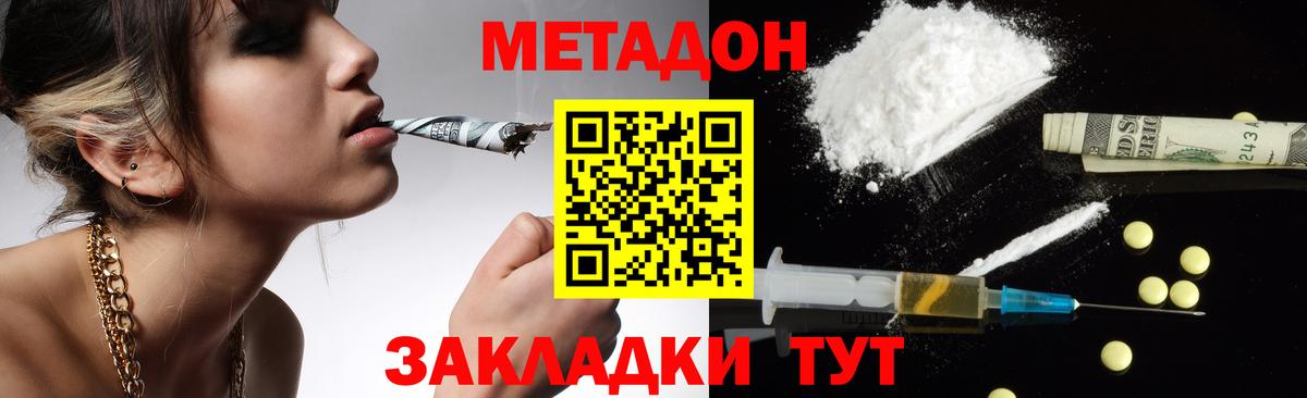 Феодосия  Метадон VHQ    сайт  МЕТАДОН кристалл  Вход с VPN 