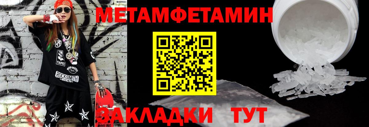 МЕТАМФЕТАМИН мет  Вход с VPN  Феодосия 