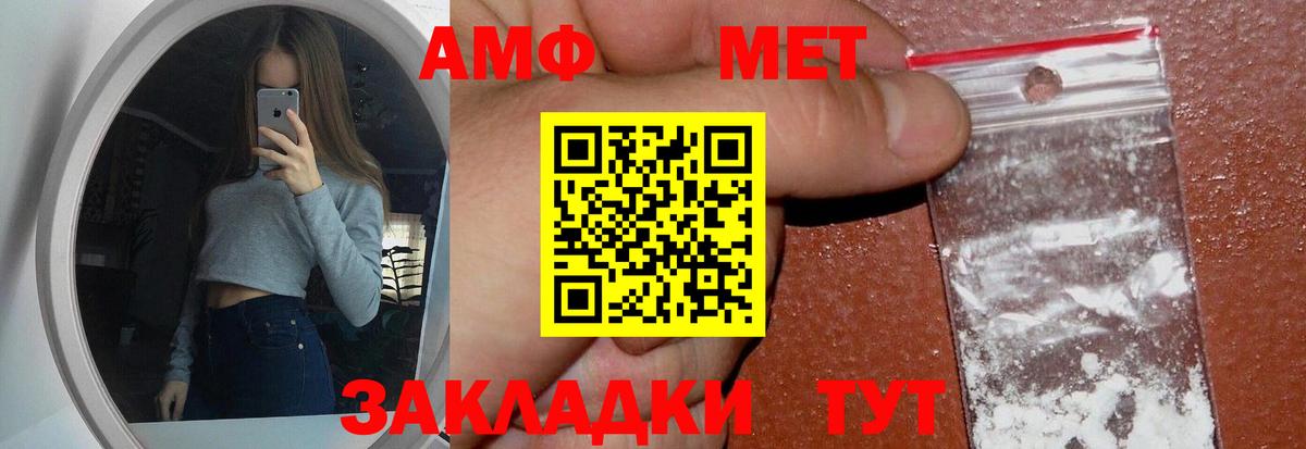 МЕТАМФЕТАМИН пудра Феодосия