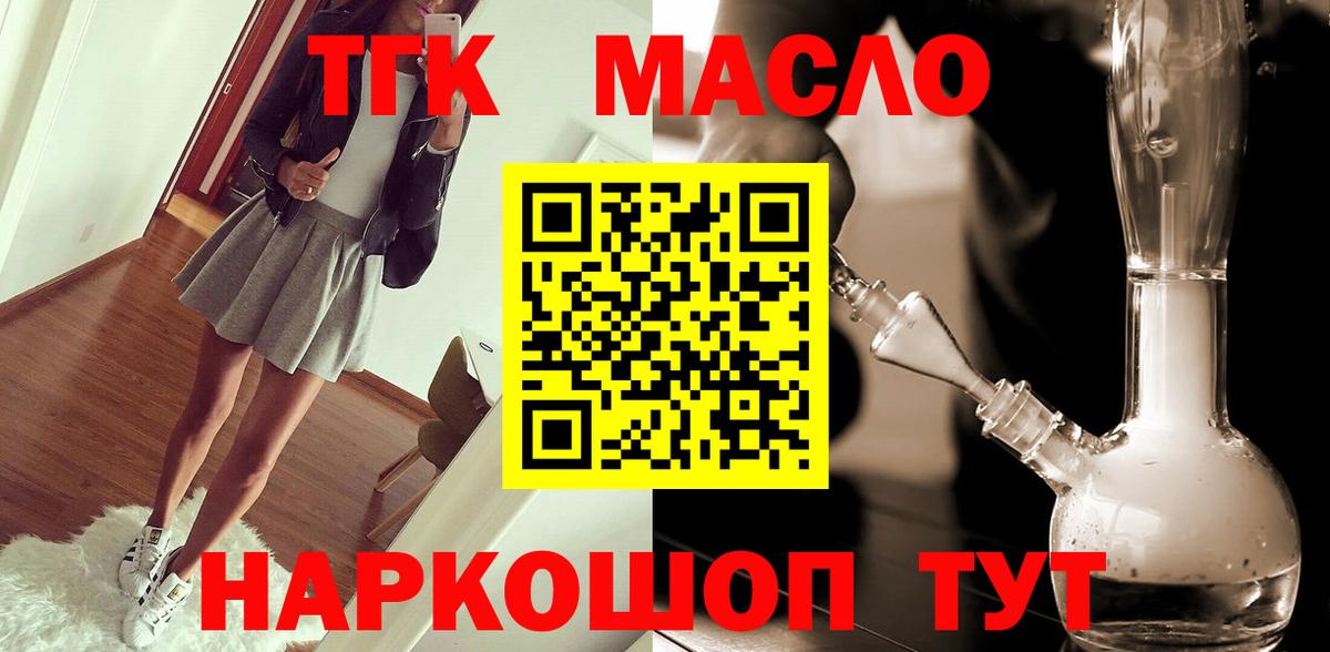 ТГК вейп с тгк  Вход с VPN  Феодосия 